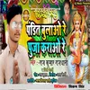 Pandit Bulao Re Puja Karao Re